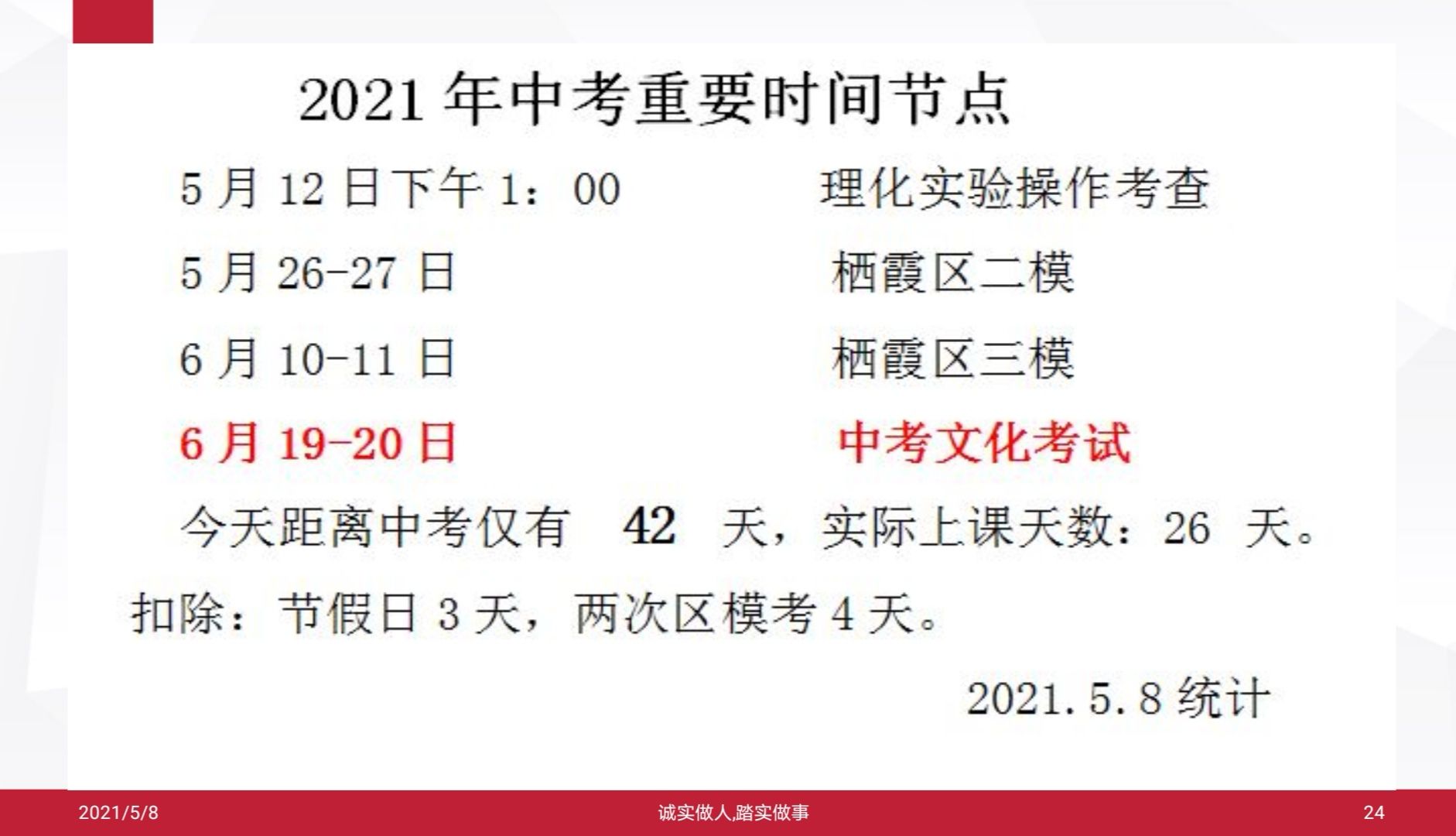 2 重要时间.jpg