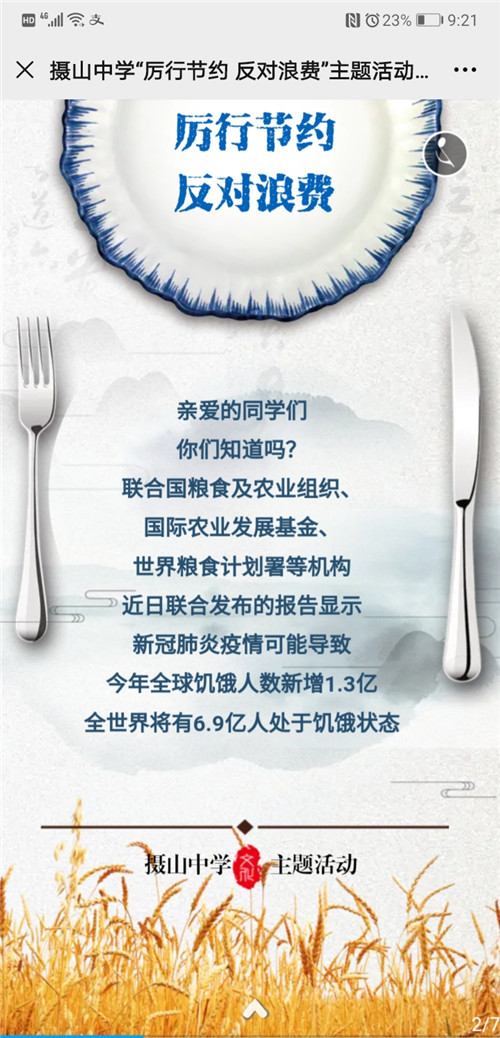 Screenshot_20200914_092157_com.tencent.mm.jpg