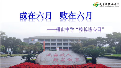 2.成在六月 败在六月.png