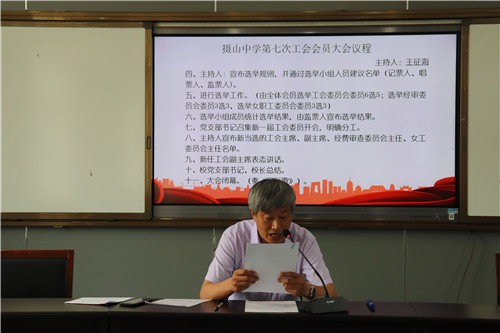 5宣布选举规则.jpg
