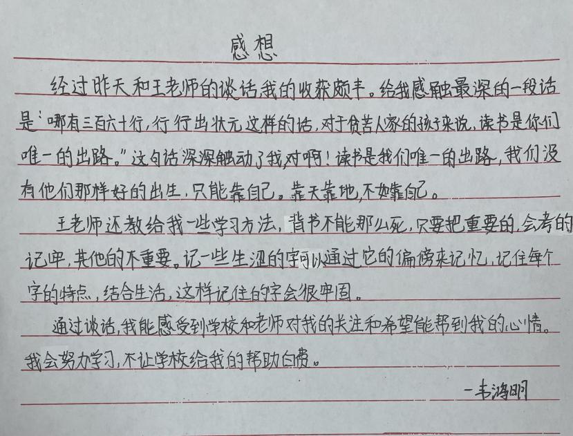 2023.10.17摄山中学手牵手关爱活动小结(1)_html_m636183a0.jpg