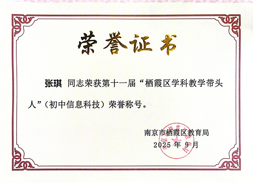 202509区学代.jpg