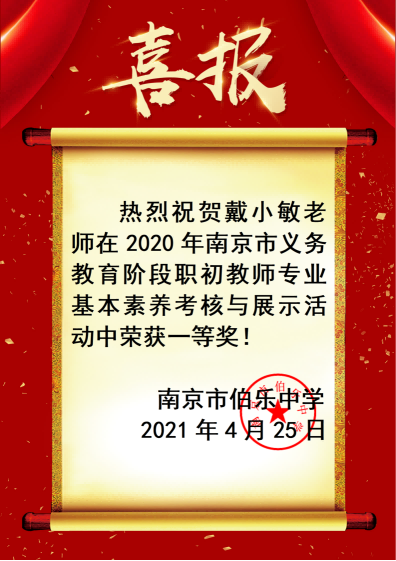 喜报模板_01.png
