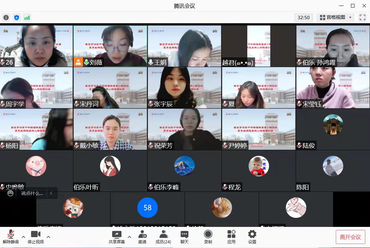 南京市伯乐中学骐骥联盟第47期_html_m699ce467.jpg