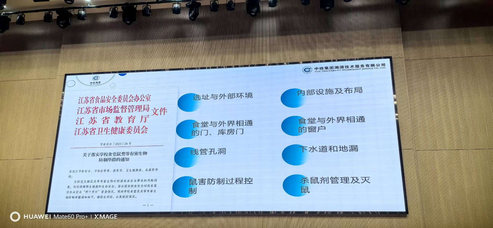 微信图片_2024042112224413.jpg