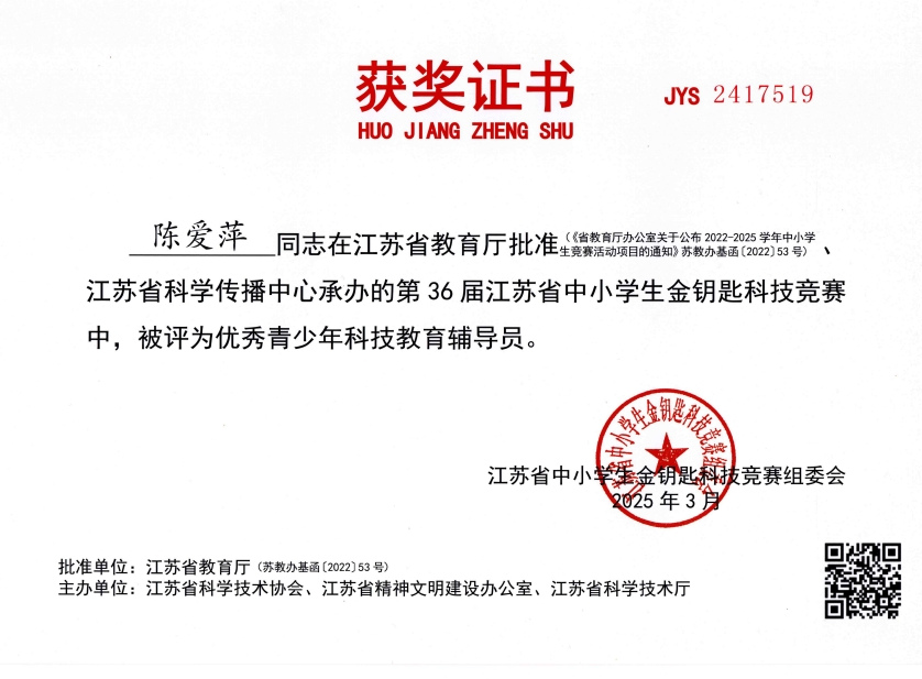 陈爱萍.jpg