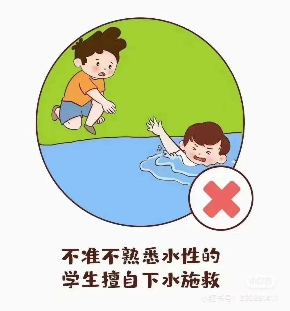 防溺水5.jpg
