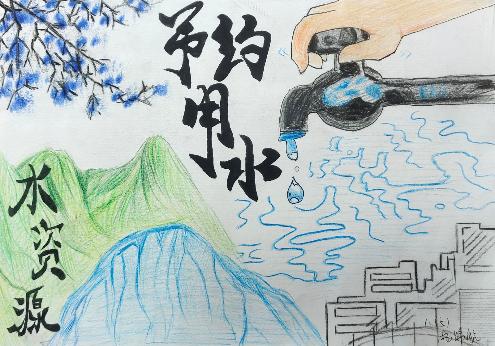 八5 杨绵航.jpg