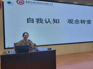 【仙外伯乐】同心同行，静待花开 ——南京仙林外国语学校伯乐中学七年级家委会顺利召开