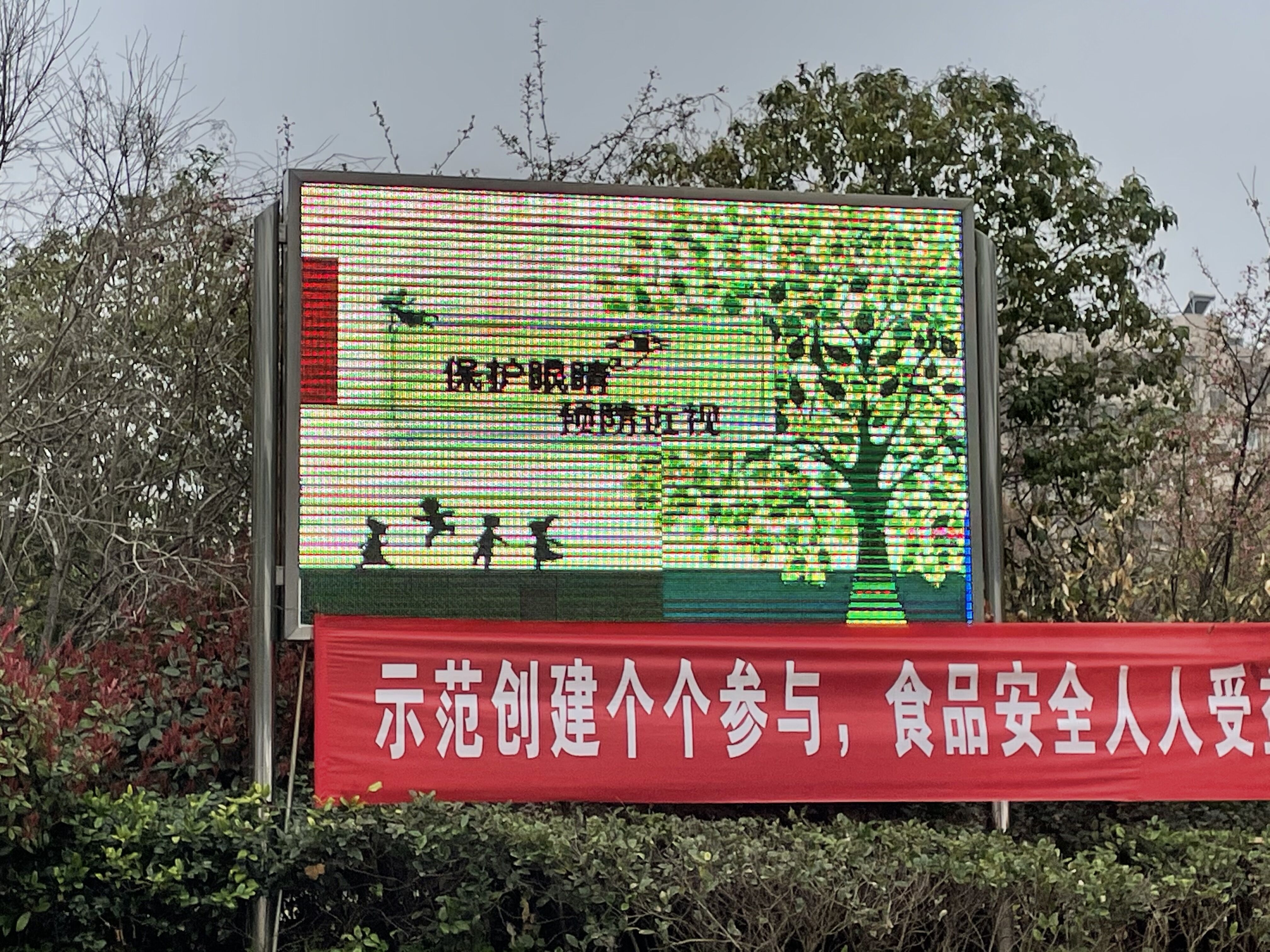 爱眼护眼 预防近视_html_1f50cec6.jpg