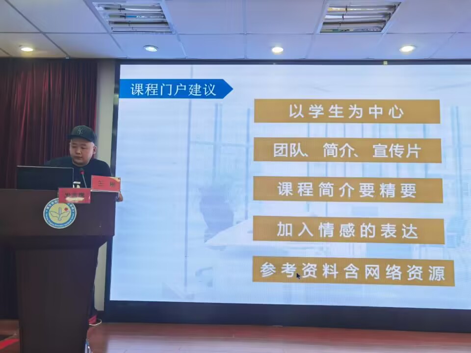 课程建设促发展 提升质量谋新篇_html_m5f8b1a0d.jpg