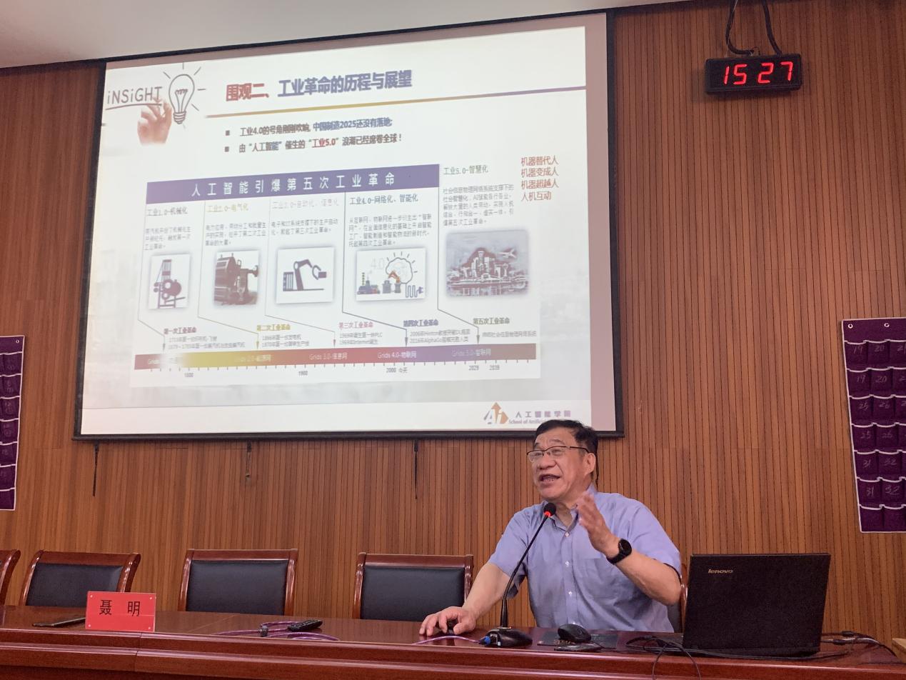 人工智能技术应用讲座_html_m35b52b12.jpg