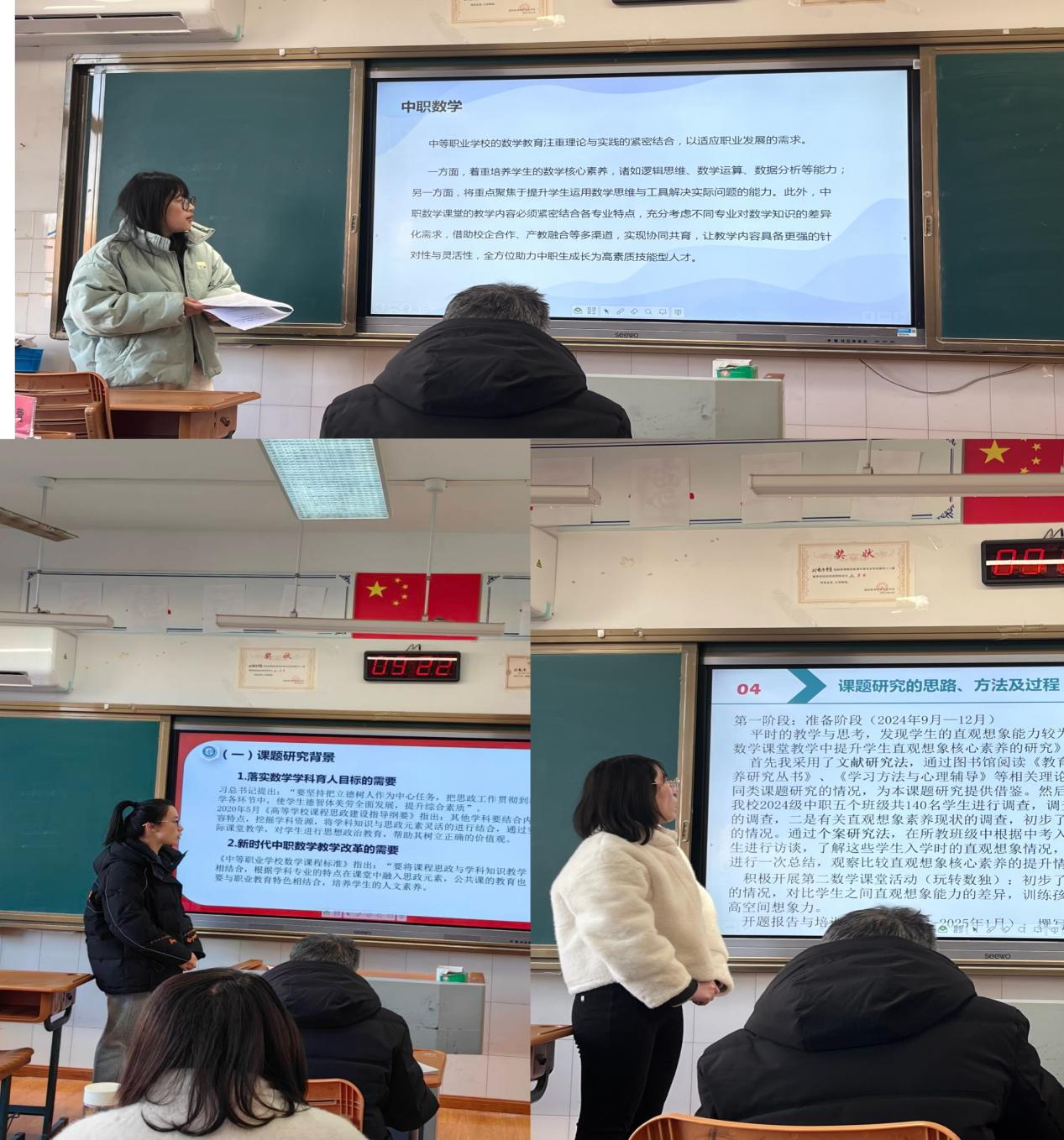 【活力新港】新港中专校开展第十三期市区级个人课题开题论证会
