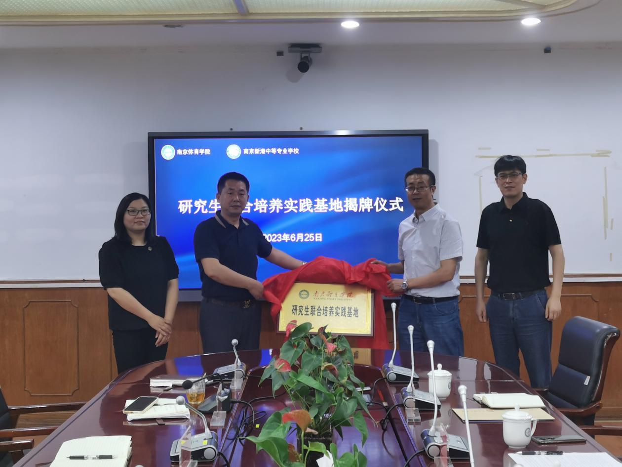 20230626携手共进，育人——研究生联合培养实践基地揭牌仪式(2)_html_m2494ce0f.jpg