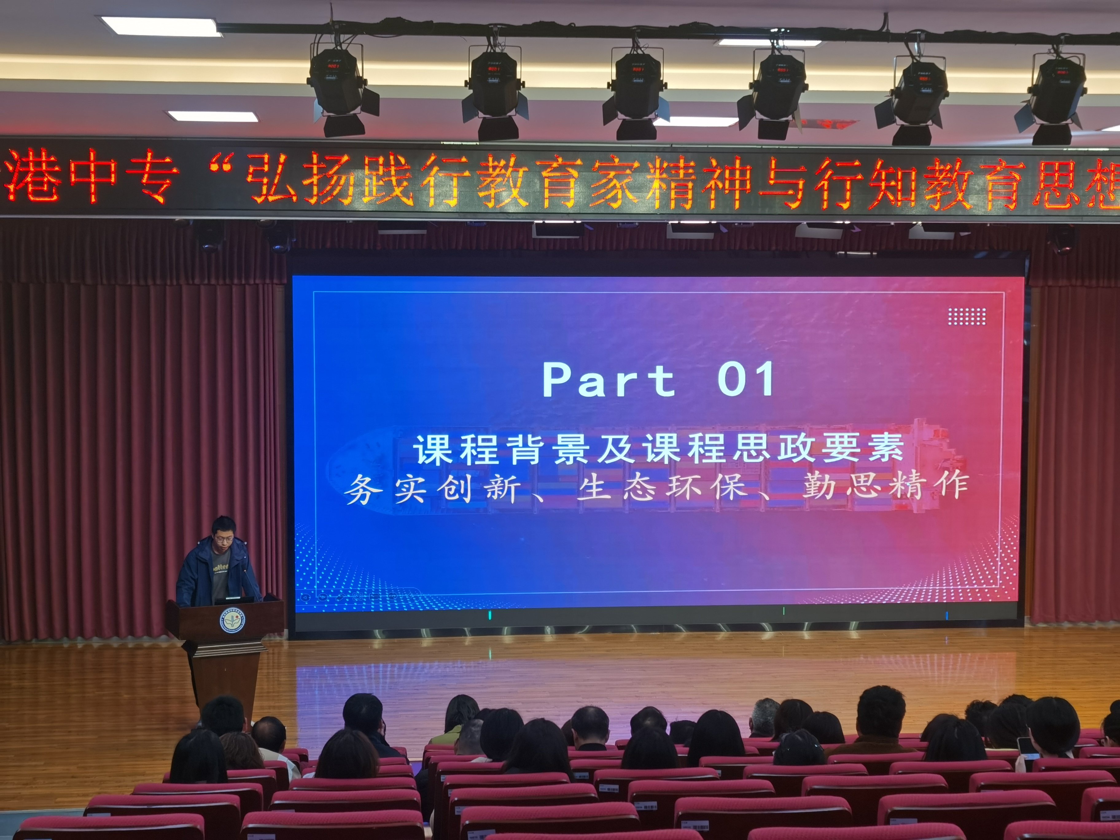 弘扬教育家精神 践行行知之道新闻稿_html_m62a375a0.jpg