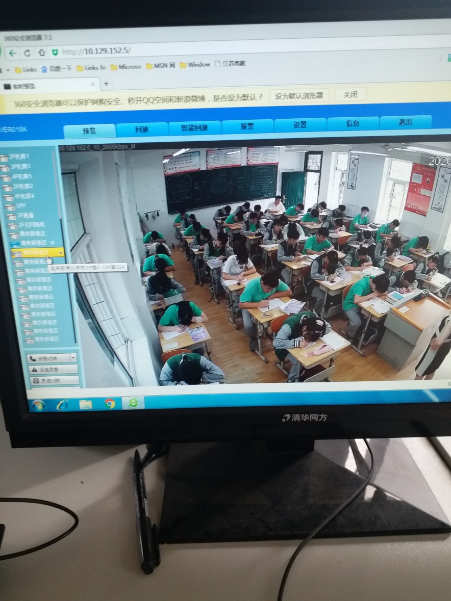 新港中专校6月份网上巡查督导相关报导 (修改)_html_m791ba17f.jpg
