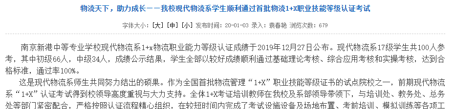 厉害了我的现代物流系_html_1ed38679.png