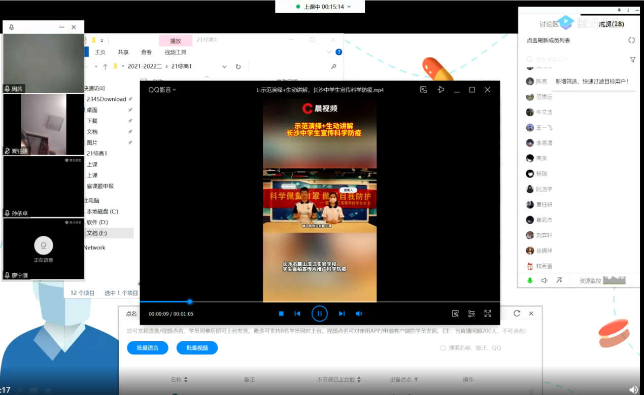 “居家学习，防护指导”主题班会新闻稿_html_614c3444.png