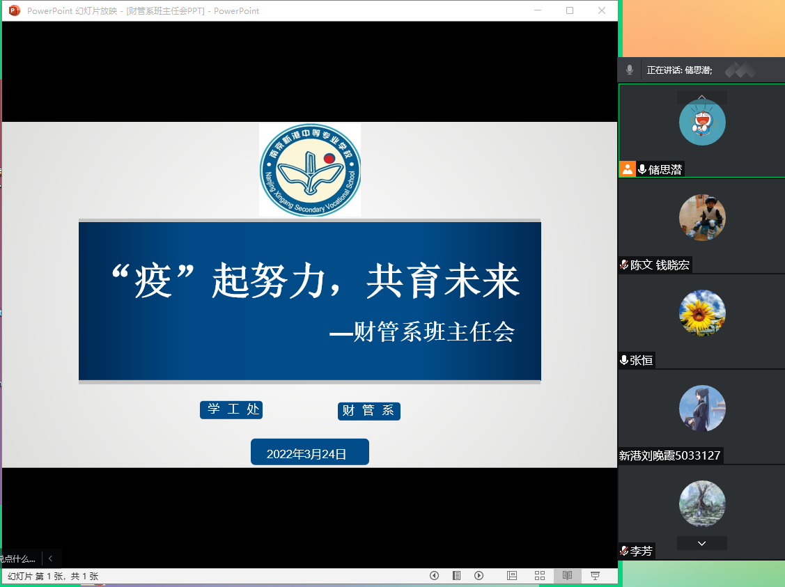 相约“云端” “疫”起努力向未来_html_m160ec3d4.png