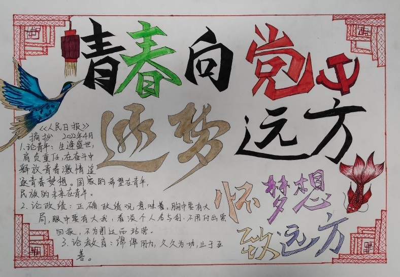 青春向党，逐梦远方   ——金秋艺术节绘画比赛展播_html_70cf5f84.jpg