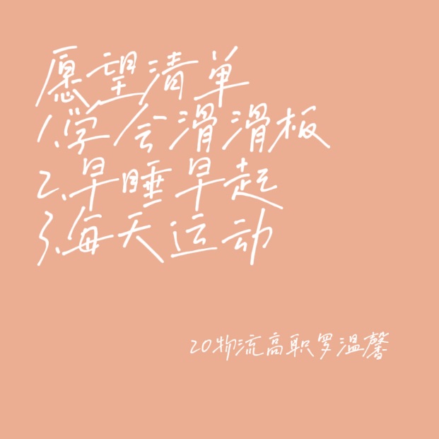 解锁“愿望清单”，居家防疫不emo_html_m875a696.jpg