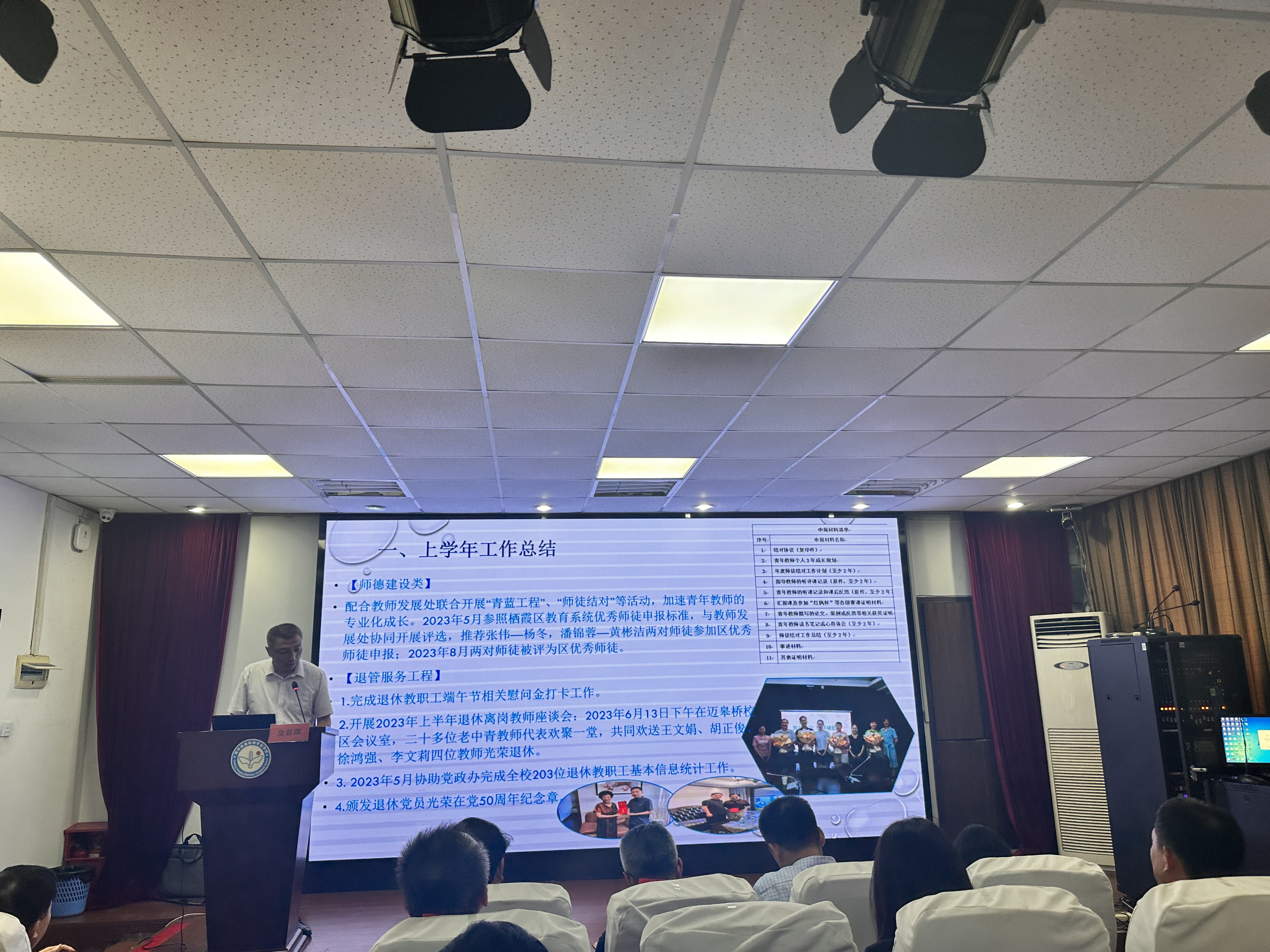 20230829守土有责  共克时艰  凝心聚力  同向同行(1)_html_599c5ec8.jpg