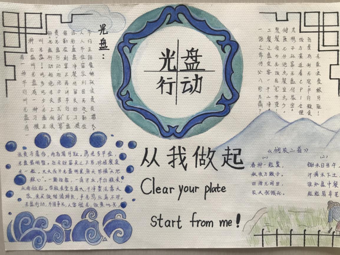 “勤俭节约”我倡议，”光盘行动“我能行_html_m259ec217.jpg