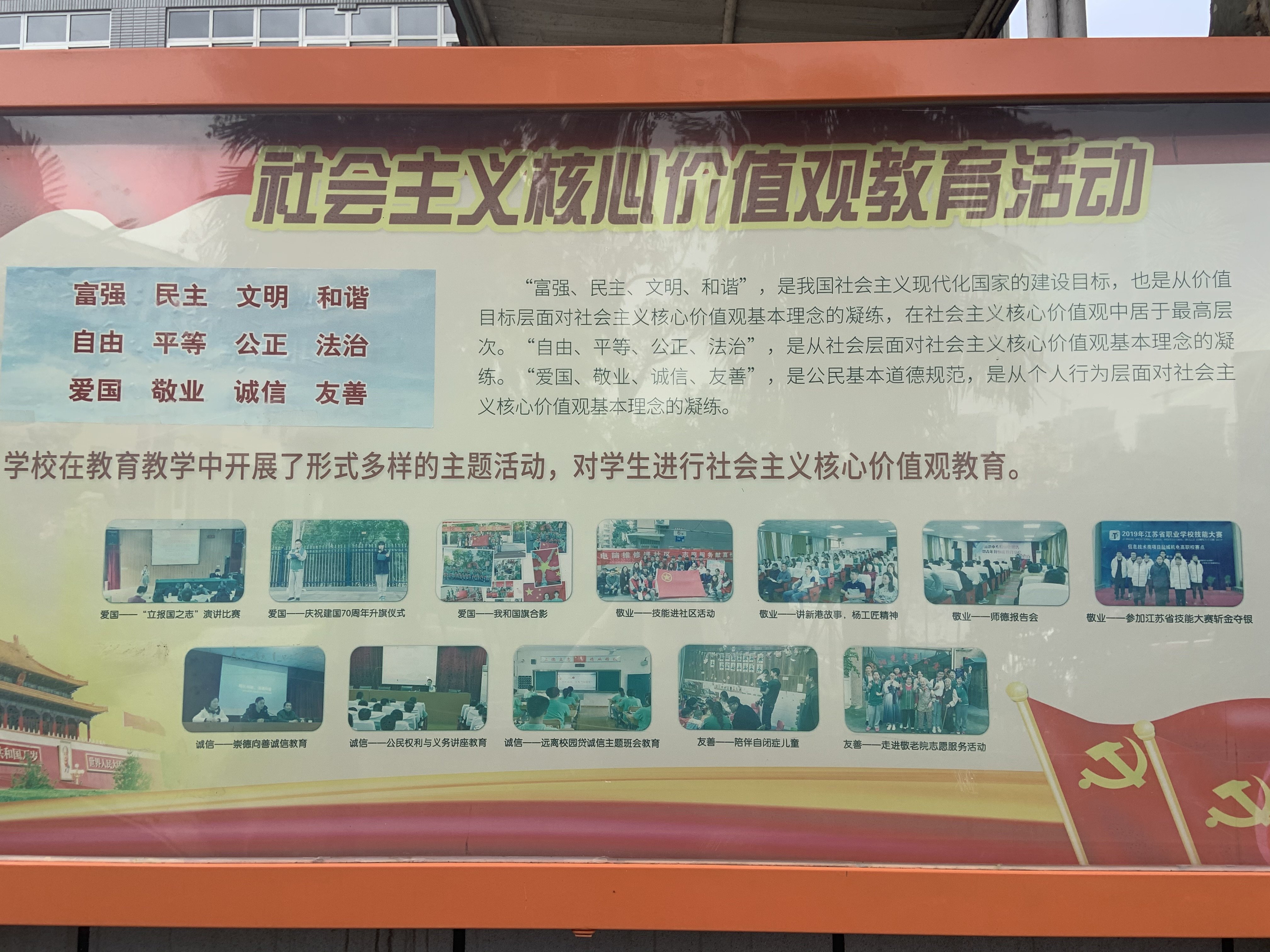 创建文明校园_html_m2ab6f8a8.jpg
