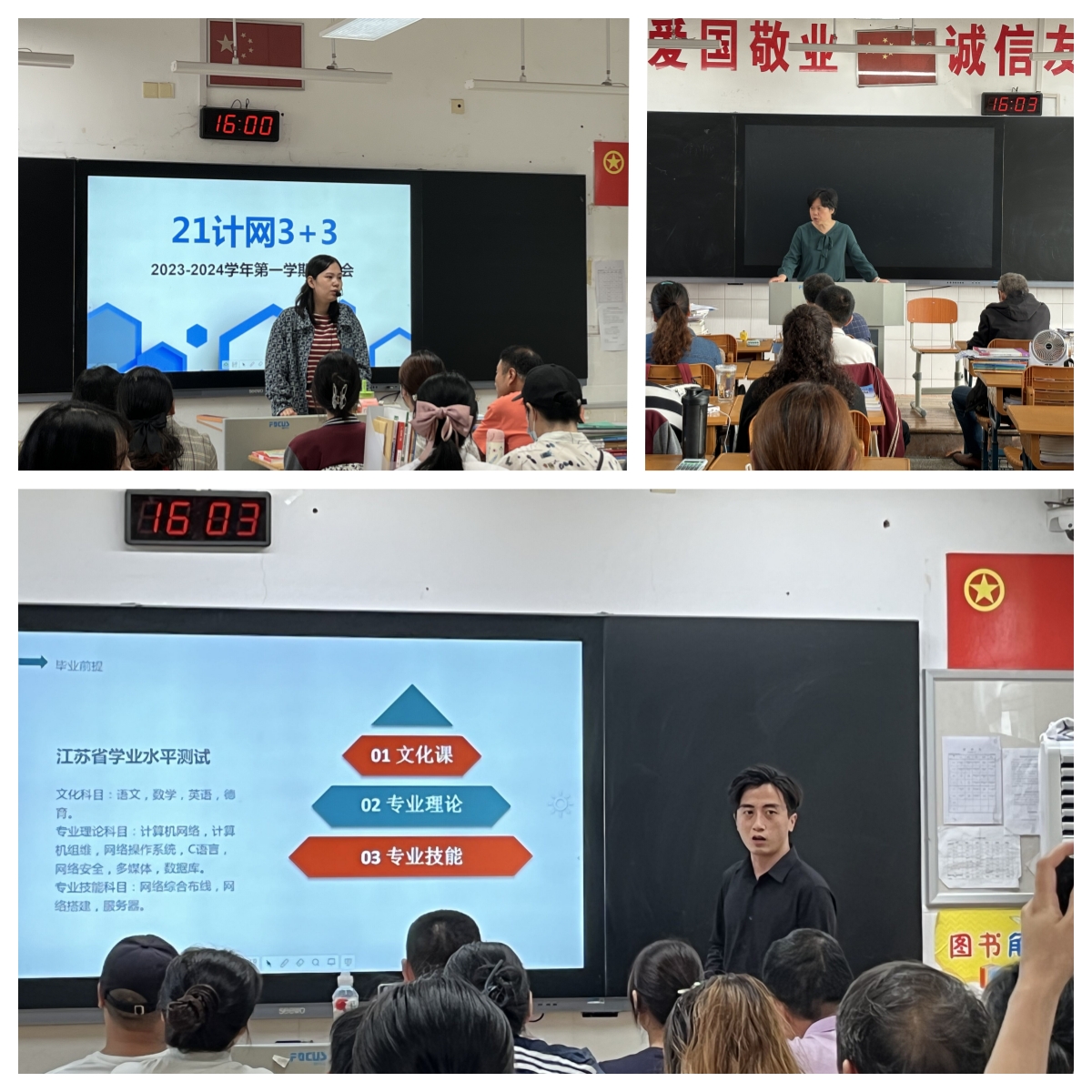 家校携手共进 搭建成长之路 新_html_m58c02d83.jpg
