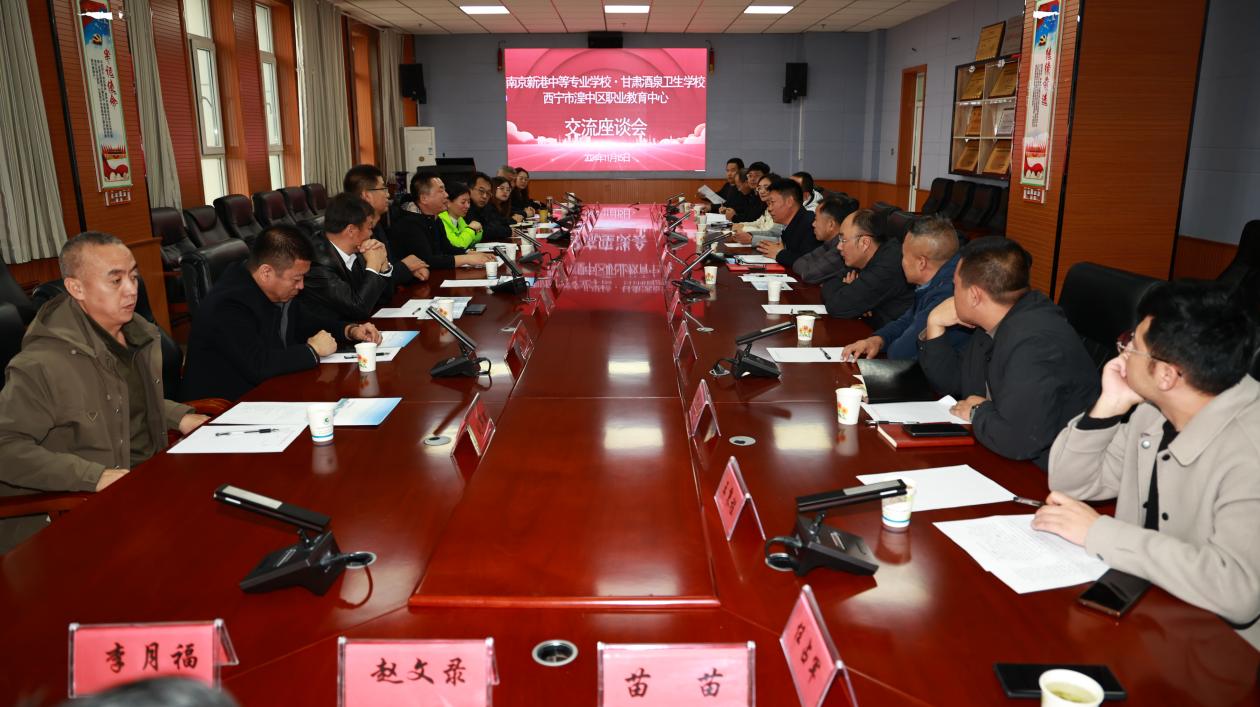 栖霞职教一行到湟中职教中心交流考察_html_2cd964f.jpg