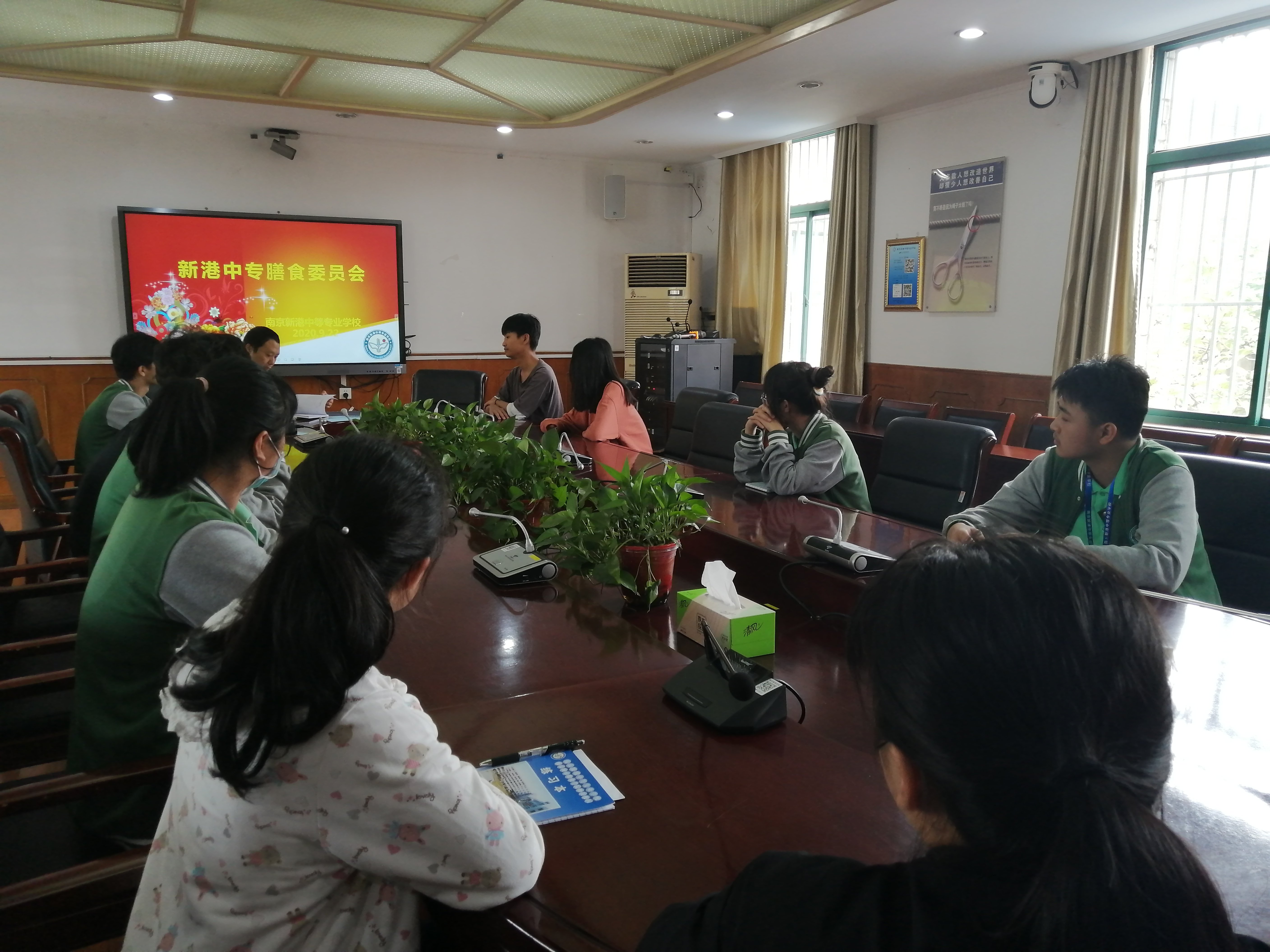 2020第一次膳食委员会会议_html_3a4697d1.jpg