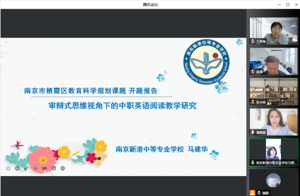 2022年5月13日校级开题论证会新闻稿（已改）_html_m797c830f.png