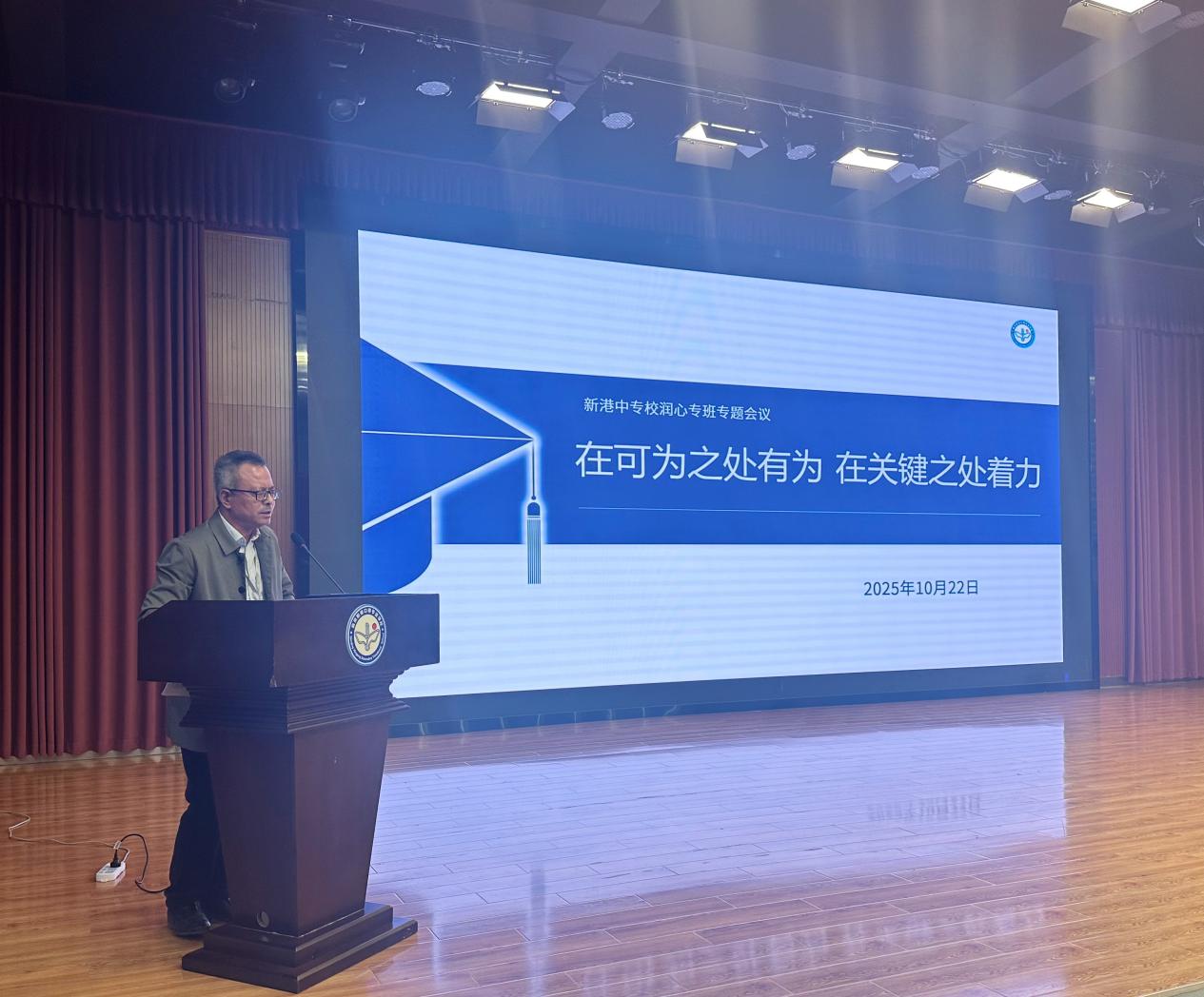 润心专班会议1_html_m697281bd.jpg