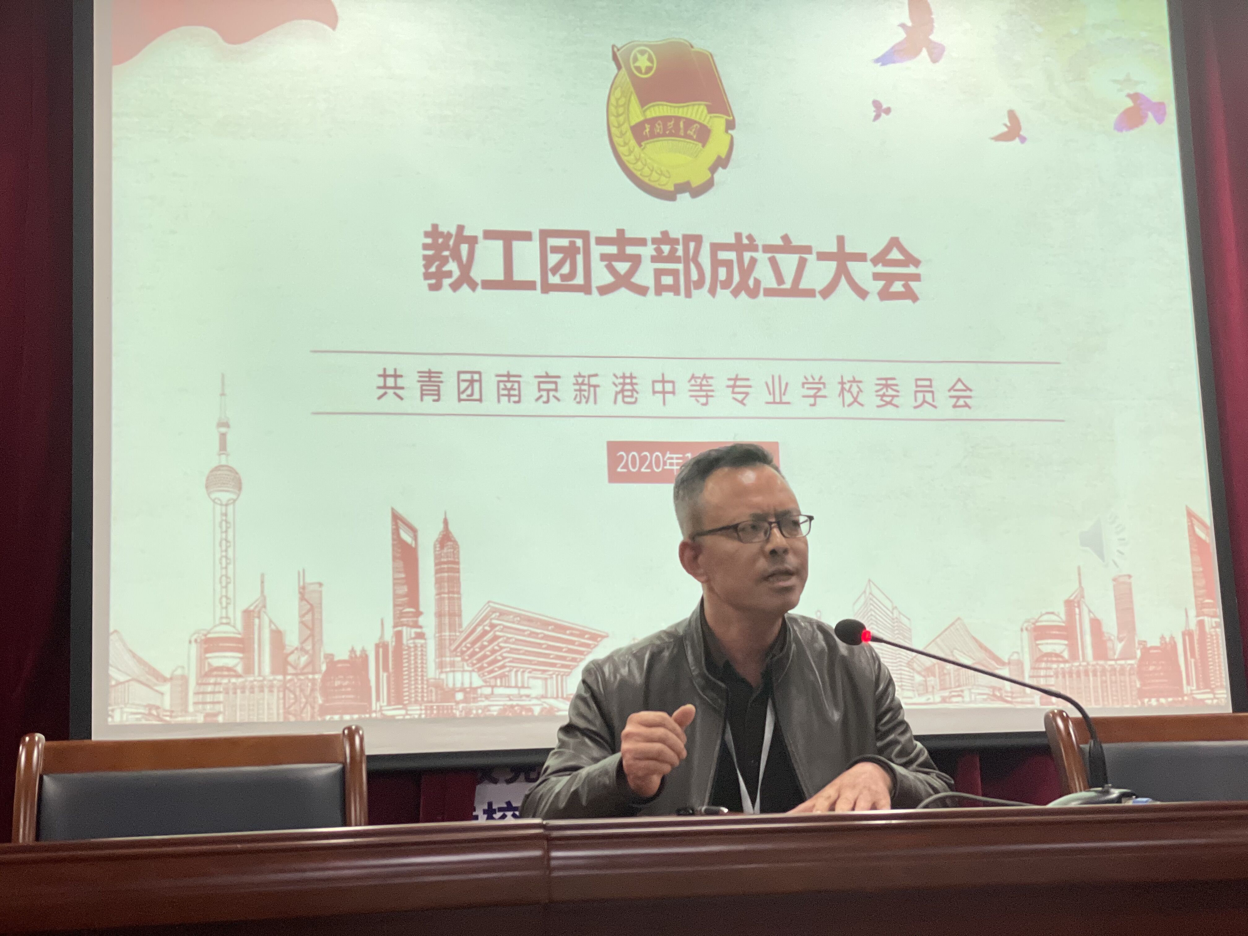 【活力新港】南京新港中等专业学校青年教工团支部正式成立