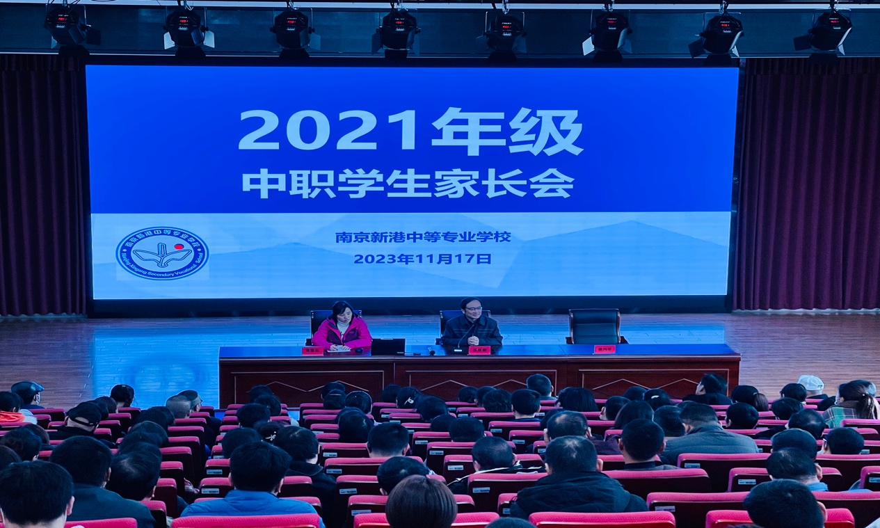 11月20日 家校携手促成长 职教高考新起点_html_70371a06.jpg