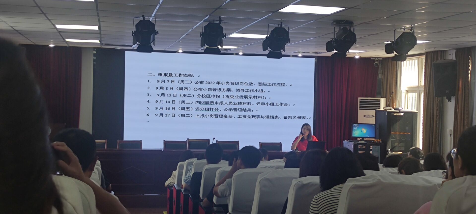 9.7号尧化教职工大会_html_99d975b.jpg