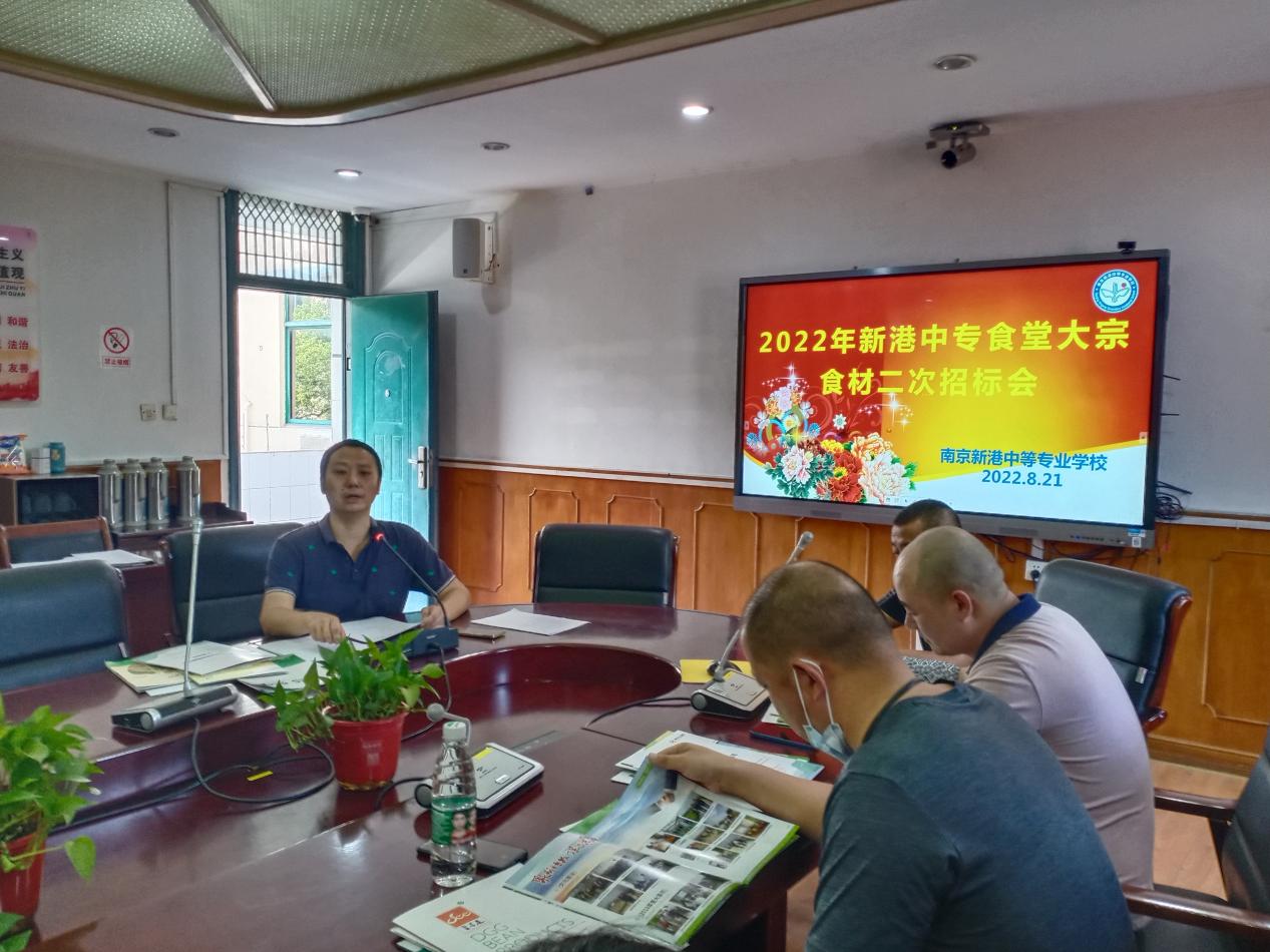 2022-2024年大宗食材二次招标会_html_m4505e6f2.jpg