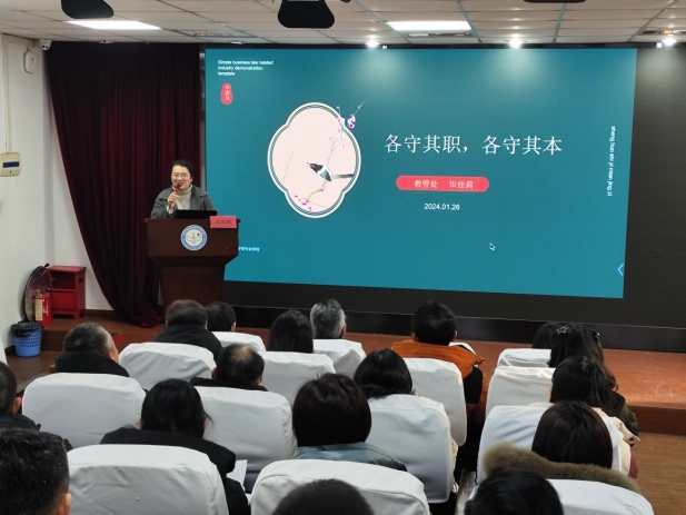 2024年1月27日  第三届中层论坛123_html_m4fca850.jpg
