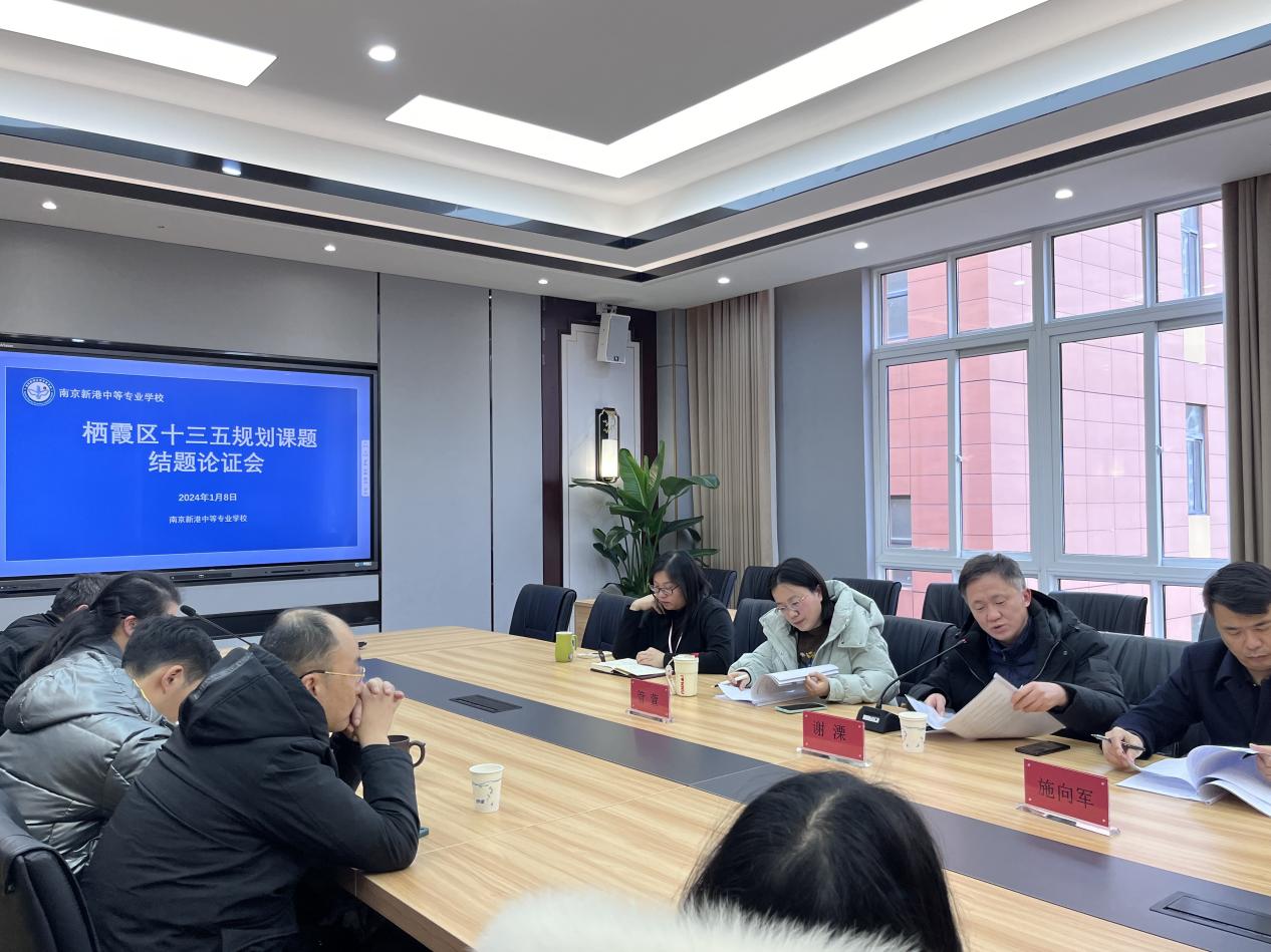 2024.1.8区十三四课题结题展成果_html_m70c0277f.jpg