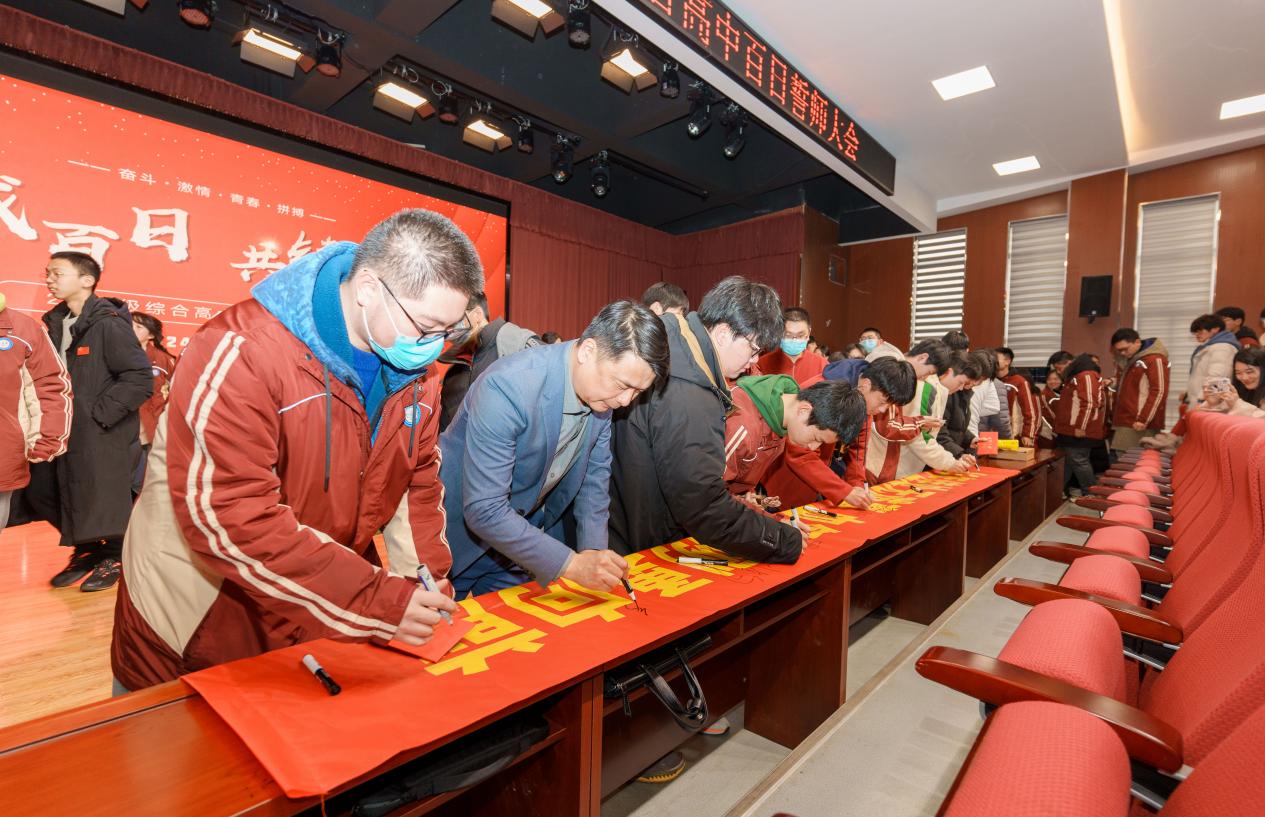决战百日，共铸辉煌_html_m7589bdb4.jpg