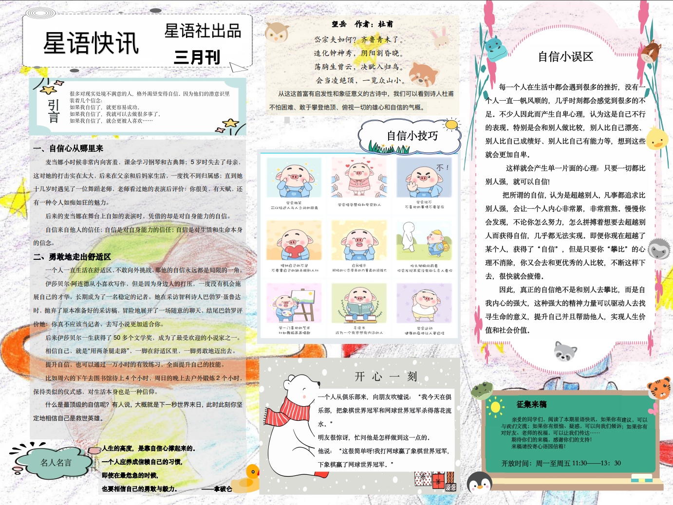 QQ截图20210309092116.png