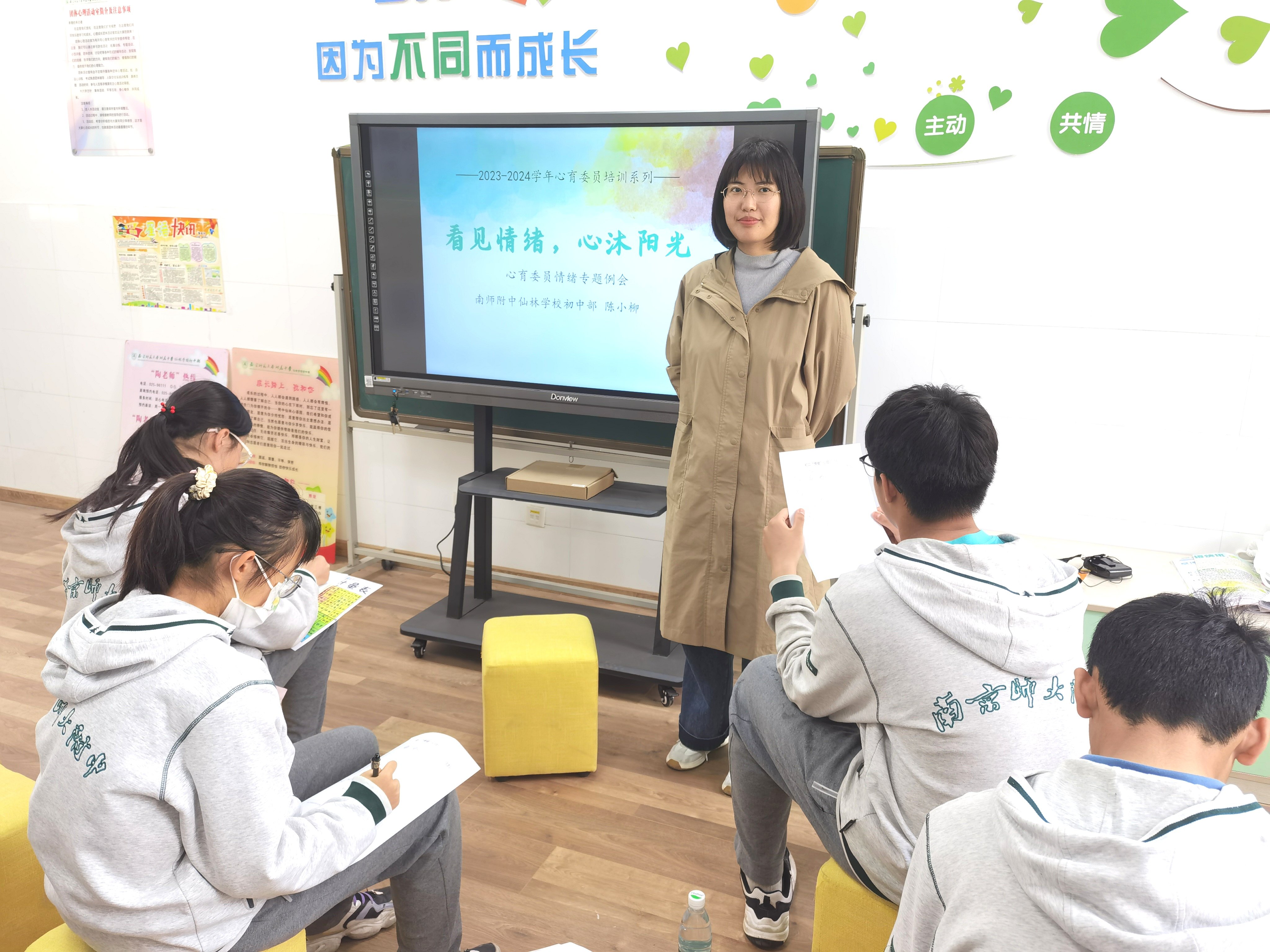 【星光仙林】看见情绪，心沐阳光——记心育委员第九期培训活动_html_38aaba61.jpg