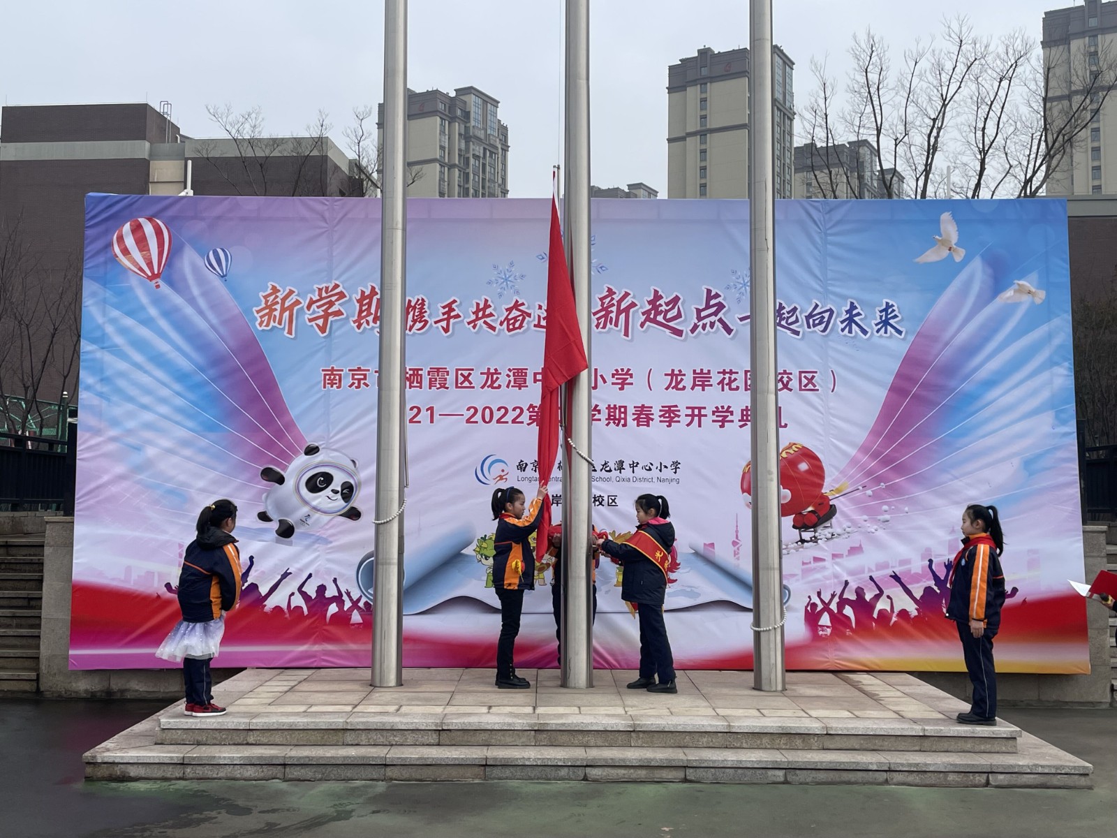 【灵美龙小·龙岸】“新学期携手共奋进 新起点一起向未来”龙潭中心小学龙岸花园校区2022春季开学典礼