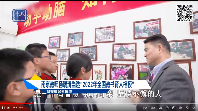 【江畔先锋】走在行知路上—学习全国教书育人楷模杨瑞清同志事迹_html_71f31fc8.png