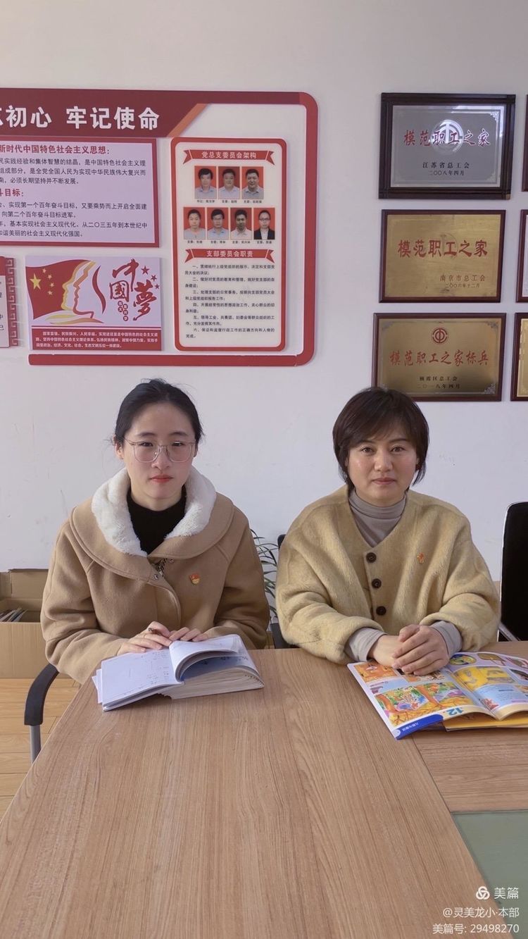 【灵美龙小·党建】坚守教育初心，践行育人使命——龙潭中心小学龙岸花园校区党支部冬训活动二_html_m59bc3dc4.jpg