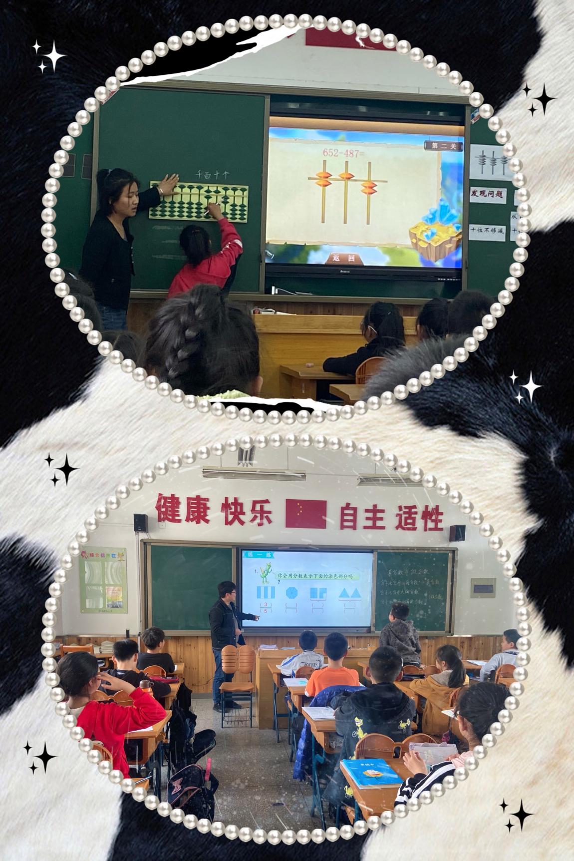 龙小江畔 4月数学 教研活动报导_html_4023c377.jpg