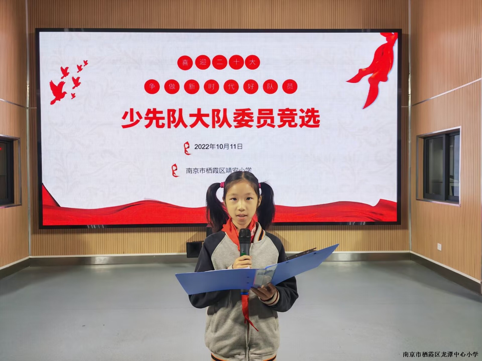 【雅韵先锋·团队活动】喜迎二十大，争做新时代好队员——靖安小学开展少先队大队委员竞选活动