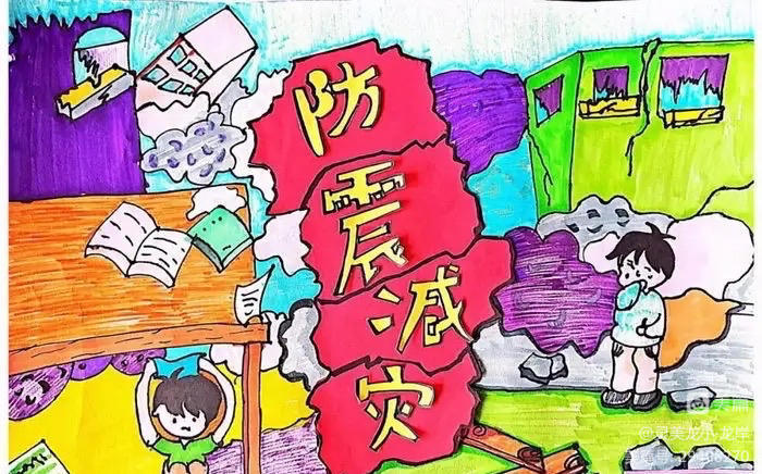 【灵美龙小&middot;龙岸】防震减灾教育，筑牢安全防线——龙潭中心小学龙岸花园校区国际减灾日主题活动_html_m48ccdf18.jpg