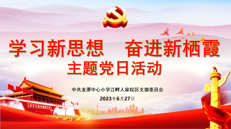 奋进新栖霞_html_3be94288.png
