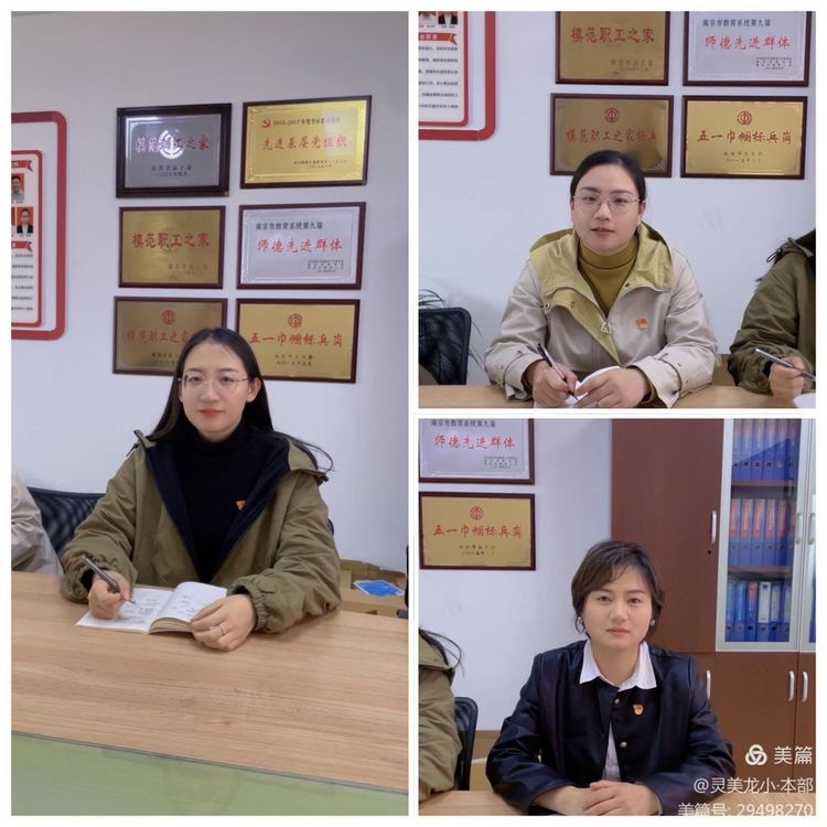 【灵美龙小·党建】学习贯彻十四届全国人大二次会议江苏代表团审议重要讲话_html_m5d0364a3.jpg